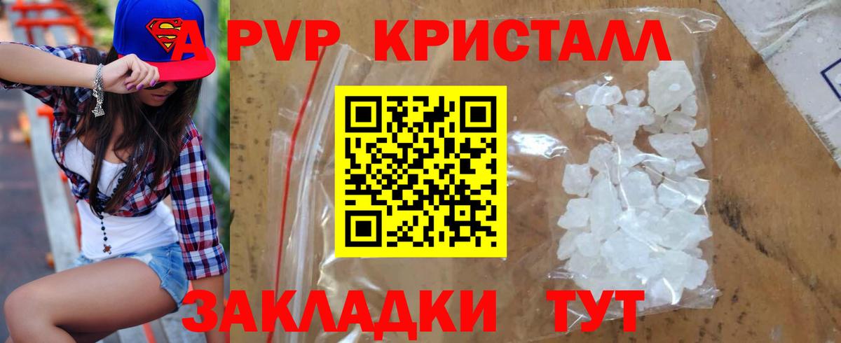 Alpha PVP VHQ  Alfa_PVP мука  Вход с VPN  Альфа ПВП  Тамбов 