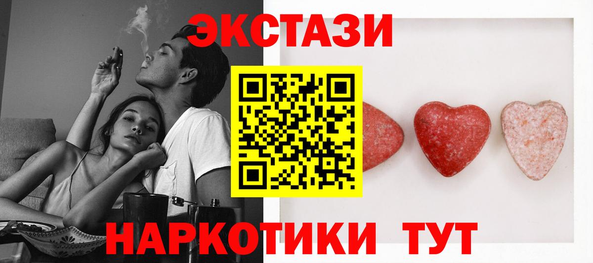 ЭКСТАЗИ  Вход с VPN  Тамбов  Ecstasy TESLA 