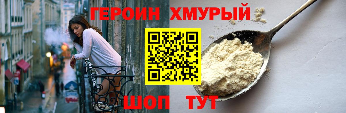ГЕРОИН Афган Тамбов