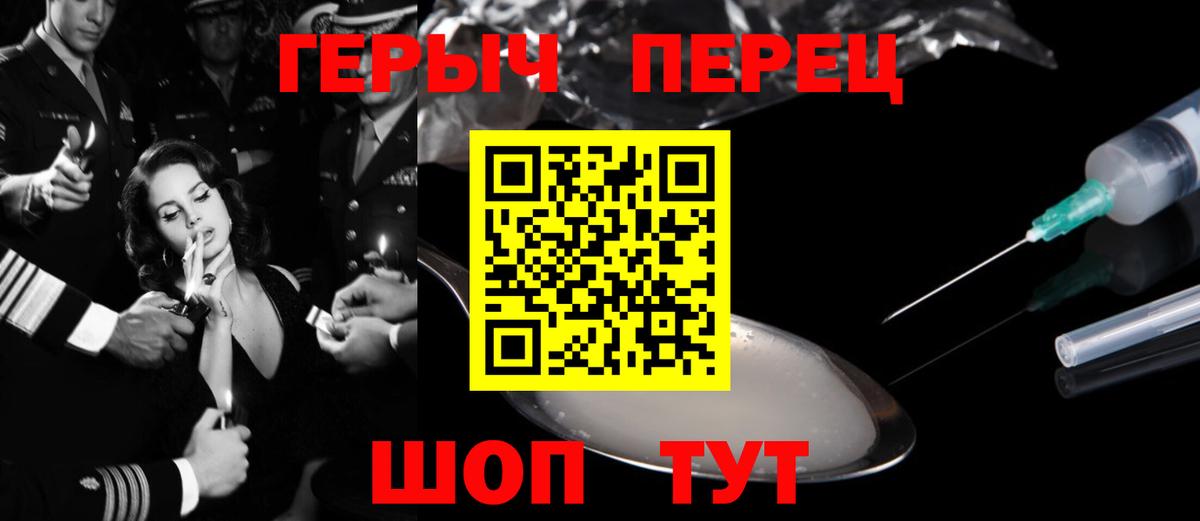 Героин герыч  Героин  Тамбов  Вход с VPN 