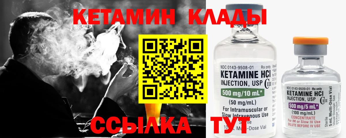 Кетамин ketamine Тамбов
