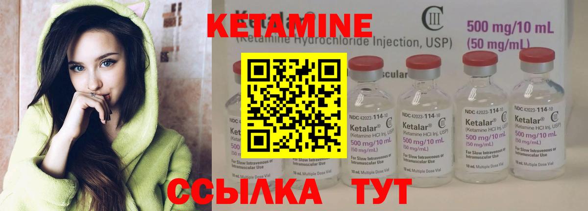 Тамбов  Кетамин ketamine  Вход с VPN 