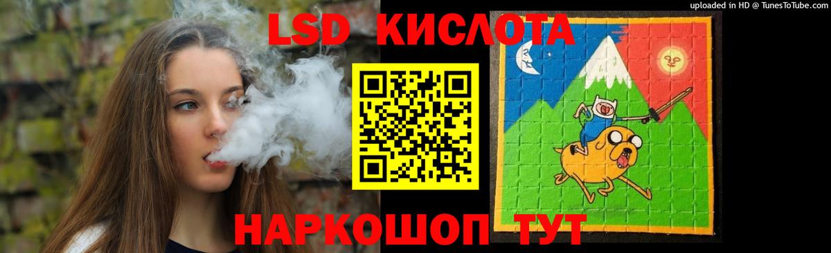 LSD-25 экстази кислота Тамбов