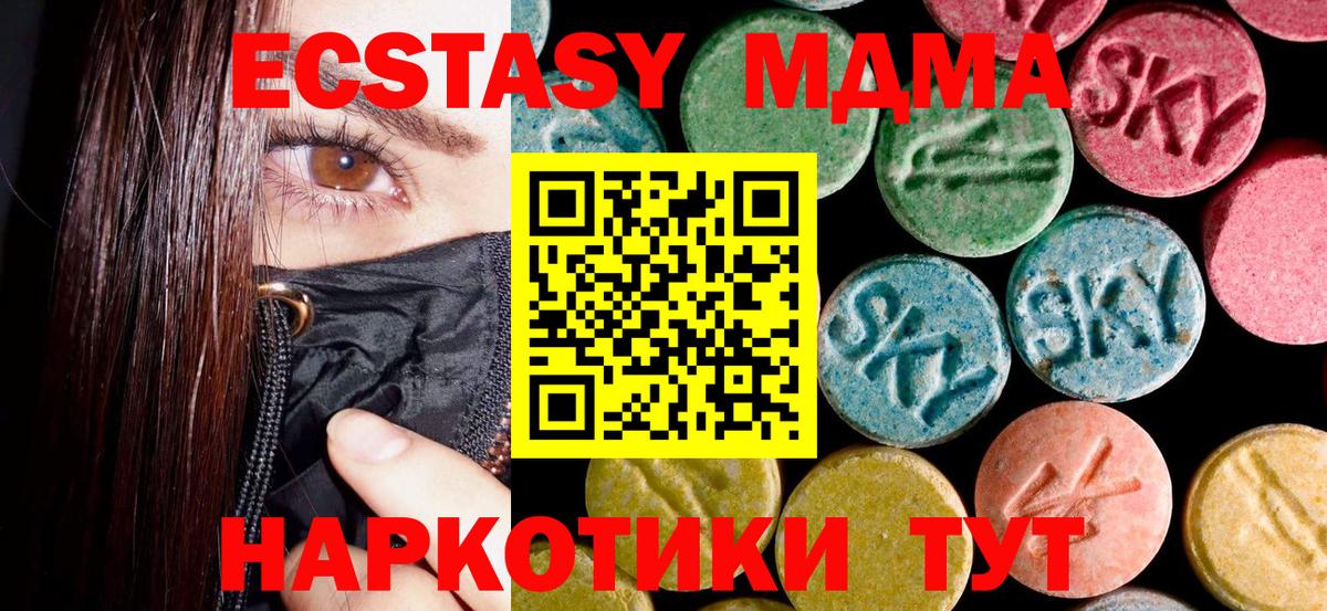 МДМА молли  MDMA  Тамбов  Вход с VPN 