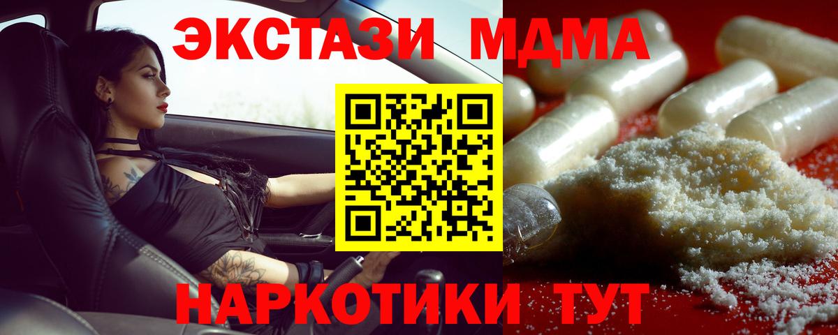 MDMA кристаллы Тамбов