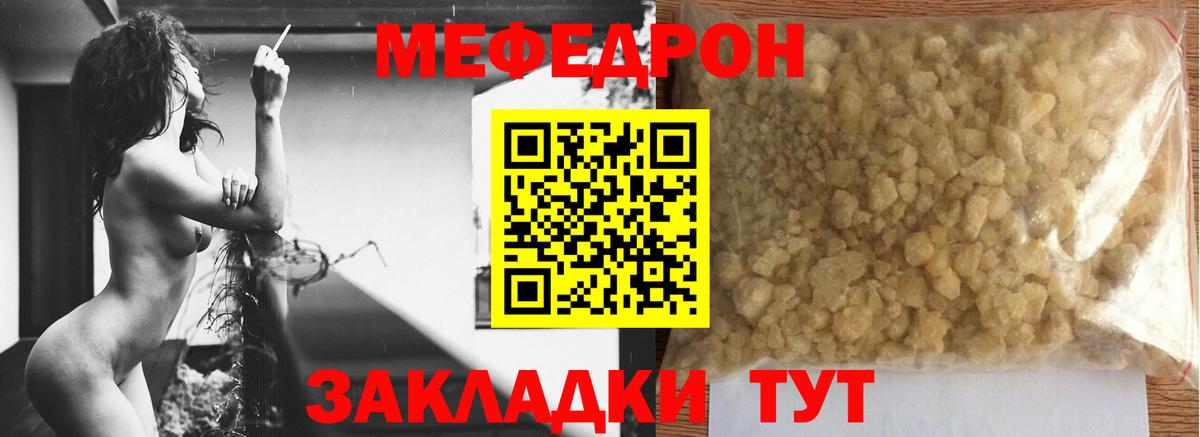 Меф 4 MMC  Вход с VPN  МЕФ 4 MMC  Тамбов 