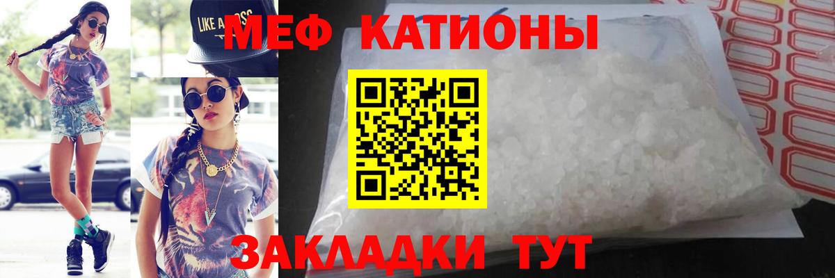 Меф мяу мяу кристаллы Тамбов