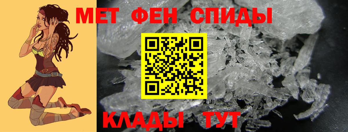 Первитин кристалл Тамбов