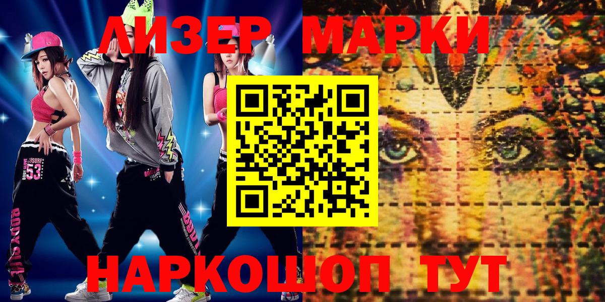 Наркотические марки 1500мкг Тамбов