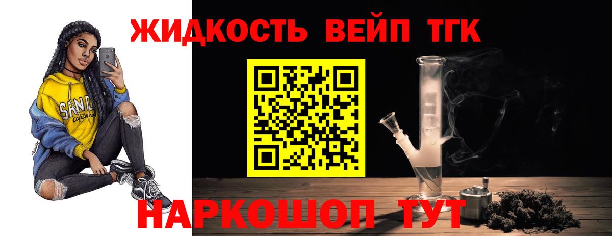Тамбов  ТГК концентрат  ТГК концентрат  Вход с VPN 